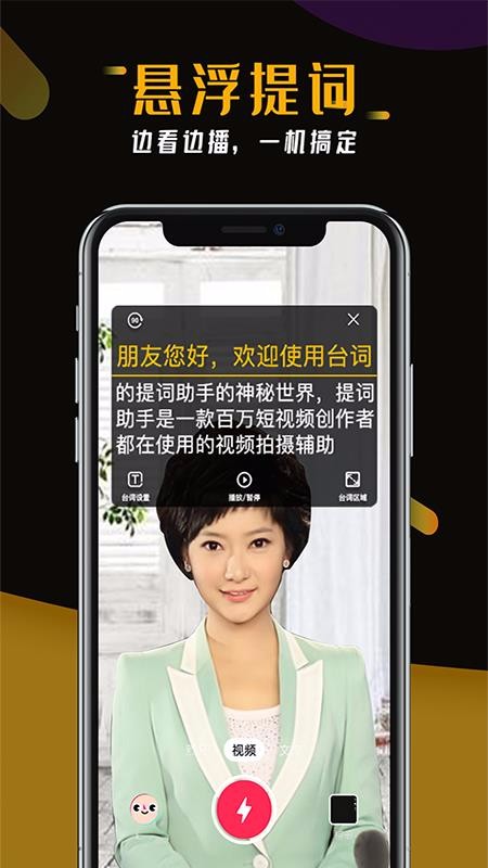 ̨������������ֻ�app�������-̨����������� v1.0.2 ��׿��