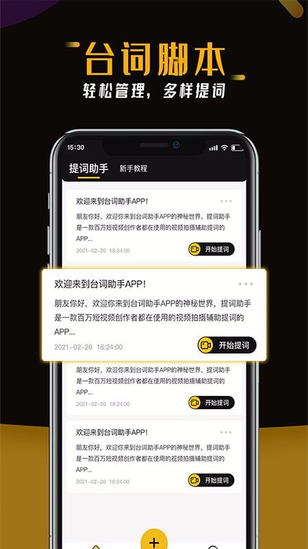 ̨������������ֻ�app�������-̨����������� v1.0.2 ��׿��