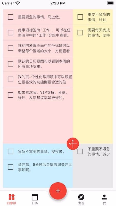 ��Ϧ�嵥�ֻ�app�������-��Ϧ�嵥 v2.0.0 ��׿��