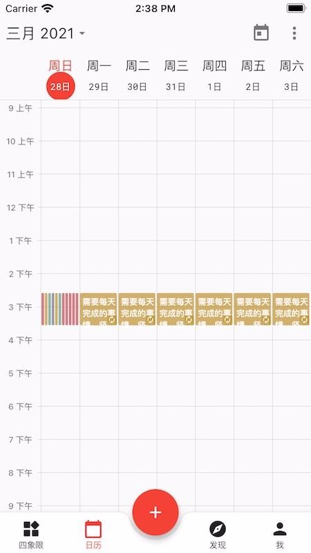 ��Ϧ�嵥�ֻ�app�������-��Ϧ�嵥 v2.0.0 ��׿��