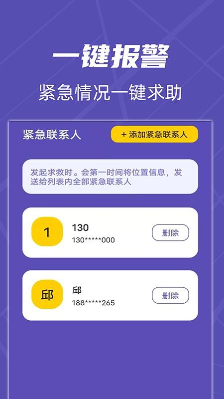 ǧ��ѰTA��λ�ֻ�app�������-ǧ��ѰTA��λ v1.1.1 ��׿��