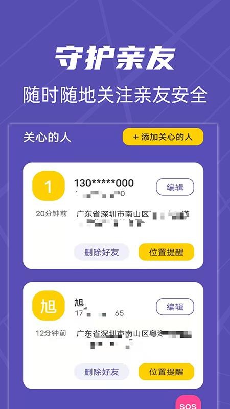 ǧ��ѰTA��λ�ֻ�app�������-ǧ��ѰTA��λ v1.1.1 ��׿��