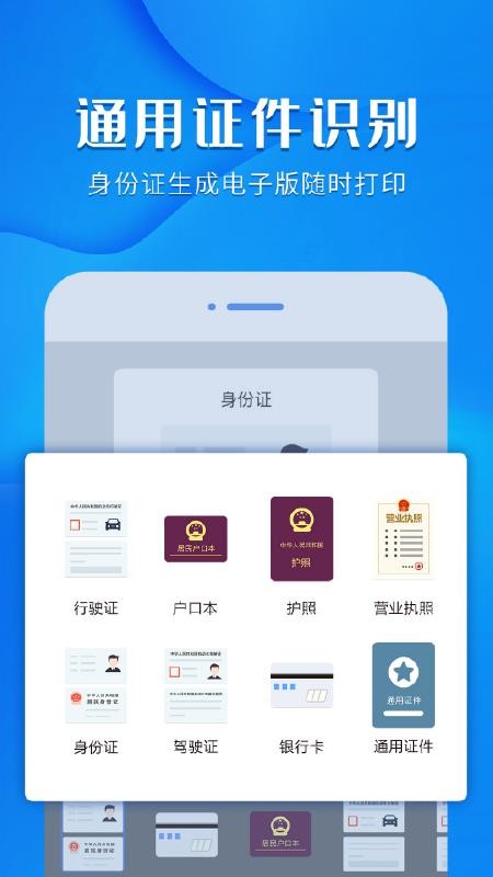 ����ɨ����ͼƬת���� v1.0.0 �ֻ���