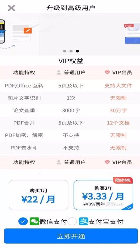 ����PDFת�����ֻ�app�������-����PDFת���� v1.3.0 �ֻ���