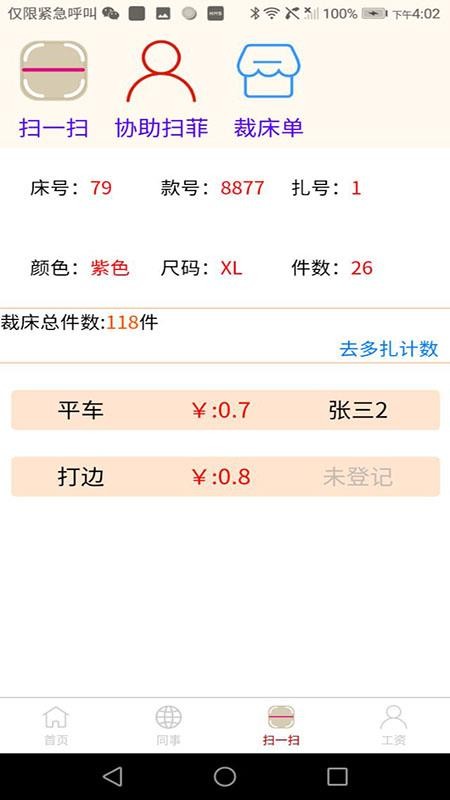 �����ֻ�app�������-���� v1.0.15 ��׿��