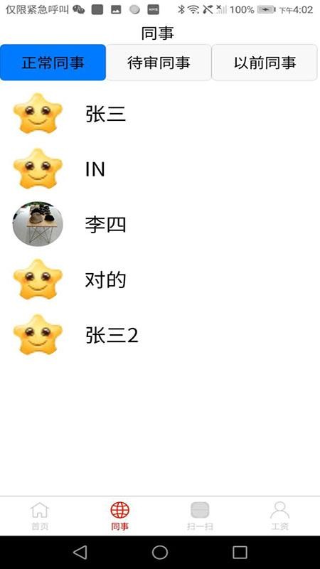 �����ֻ�app�������-���� v1.0.15 ��׿��