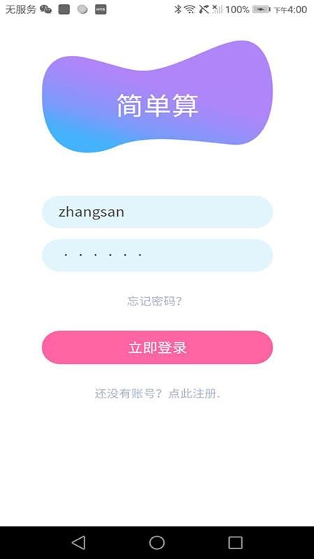 �����ֻ�app�������-���� v1.0.15 ��׿��