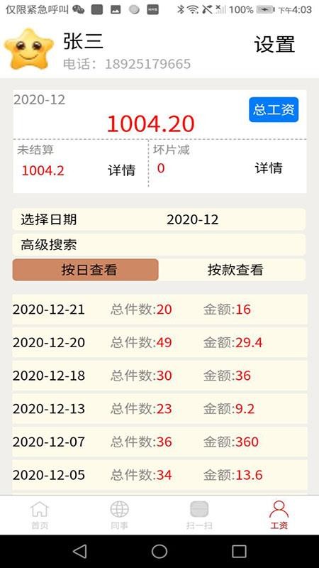 �����ֻ�app�������-���� v1.0.15 ��׿��