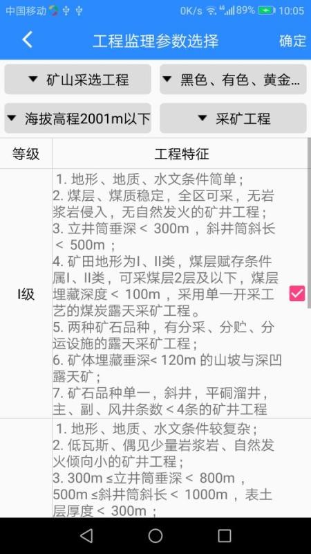 ��ѯ�Ѽ����ֻ�app�������-��ѯ�Ѽ��� v1.2.0 ��׿��