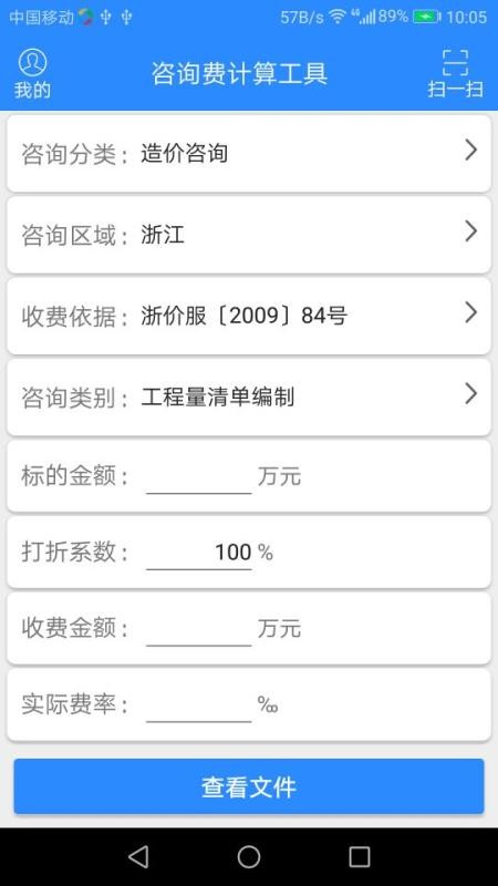 ��ѯ�Ѽ����ֻ�app�������-��ѯ�Ѽ��� v1.2.0 ��׿��