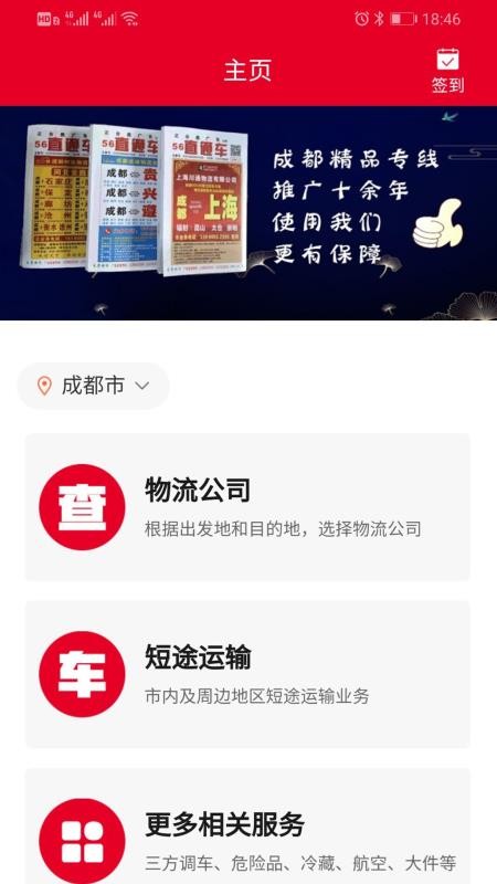 56ֱͨ���ֻ�app�������-56ֱͨ�� v0.0.11 ��׿��