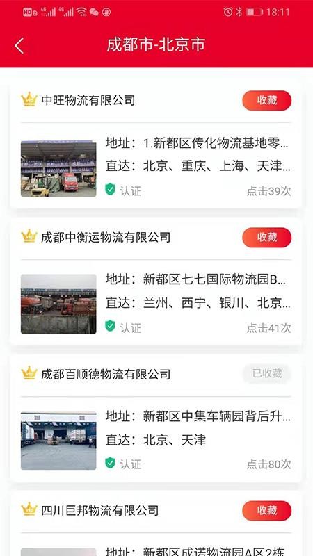 56ֱͨ���ֻ�app�������-56ֱͨ�� v0.0.11 ��׿��