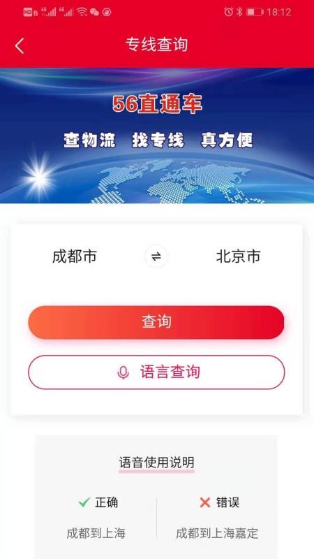 56ֱͨ���ֻ�app�������-56ֱͨ�� v0.0.11 ��׿��