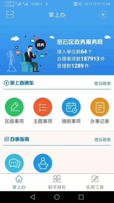 ���а��ֻ�app�������-���а� v1.5.49 �ֻ���