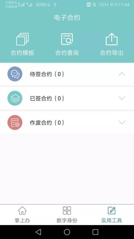 ���а��ֻ�app�������-���а� v1.5.49 �ֻ���