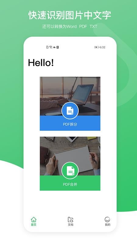 PDF���ܱ༭���ֻ�app�������-PDF���ܱ༭�� v1.0 �ֻ���