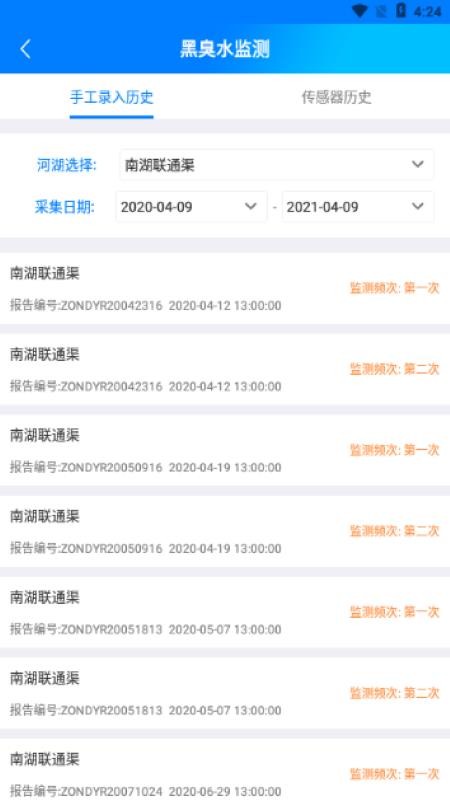 �ڳ�ˮ����ֻ�app�������-�ڳ�ˮ��� v1.0 ��׿��