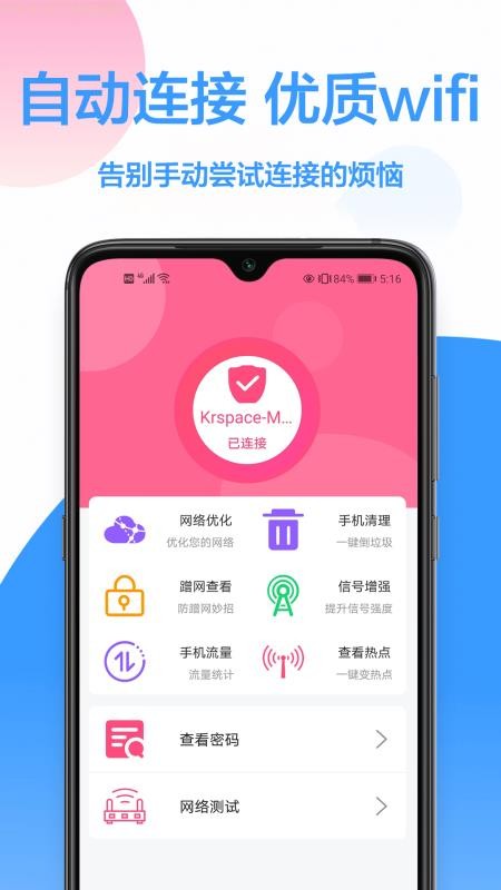 ����WiFi�ֻ�app������أ���δ���ߣ�-����WiFi v1.0.0 �ֻ���