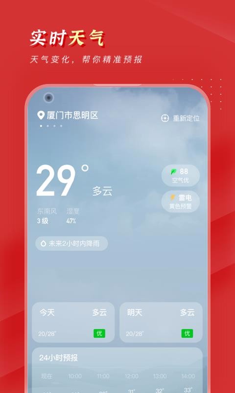 �����������ֻ�app�������-���������� v1.0.2 ��׿��