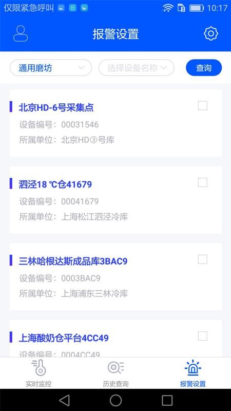 ��������ֻ�app�������-������� v2.9.2 ��׿��