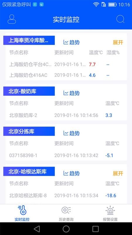 ��������ֻ�app�������-������� v2.9.2 ��׿��