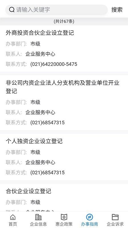 ���Ͻ����ֻ�app�������-���Ͻ��� v1.0 ��׿��