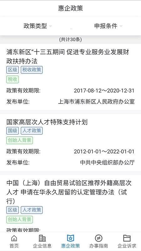 ���Ͻ����ֻ�app�������-���Ͻ��� v1.0 ��׿��