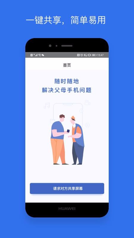 ���ֻ�ͬ���ֻ�app�������-���ֻ�ͬ�� v1.1 �ֻ���