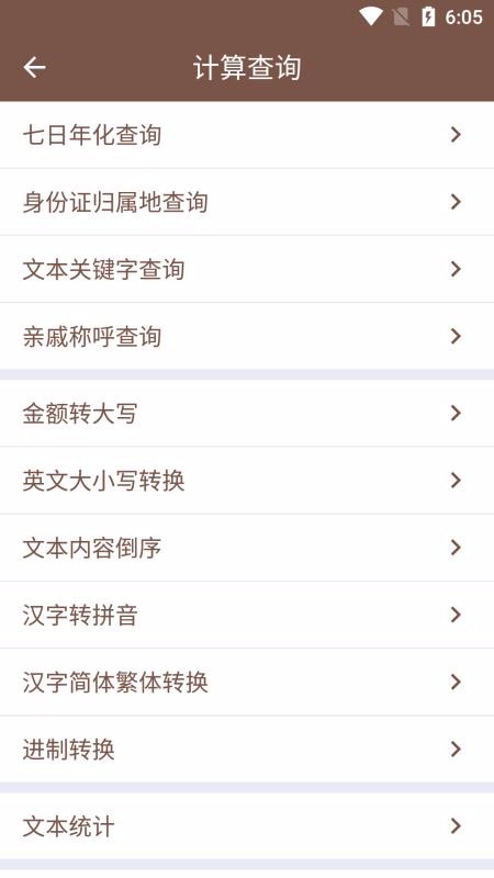 �ر��������ֻ�app�������-�ر������� v1.0.0 ��׿��