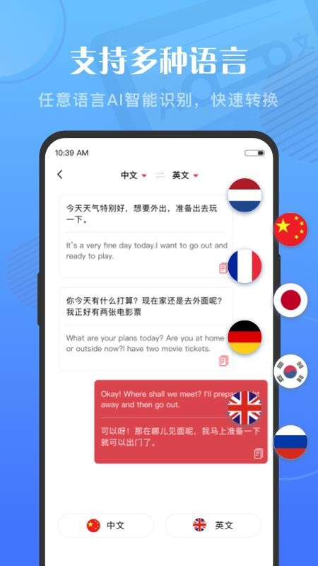 ��������ת�����ֻ�app�������-��������ת���� v1.0.4 ��׿��