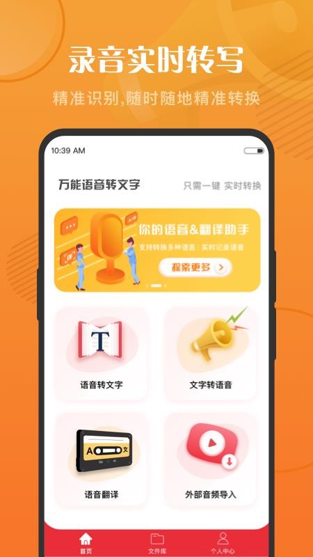 ��������ת�����ֻ�app�������-��������ת���� v1.0.4 ��׿��