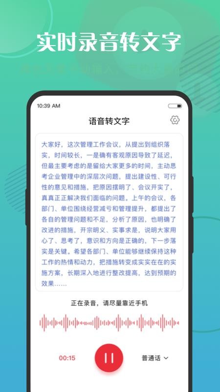 ��������ת�����ֻ�app�������-��������ת���� v1.0.4 ��׿��