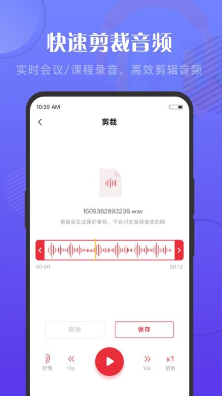 ��������ת�����ֻ�app�������-��������ת���� v1.0.4 ��׿��