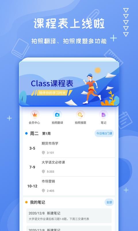 Class�γ̱��ֻ�app�������-Class�γ̱� v1.0.0 �ֻ���