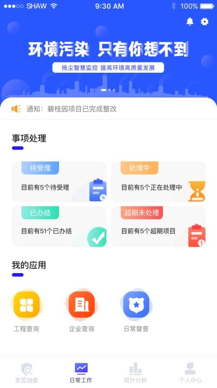 ����ͨ��ɽ���ֻ�app�������-����ͨ��ɽ�� v2.2.4 �ֻ���