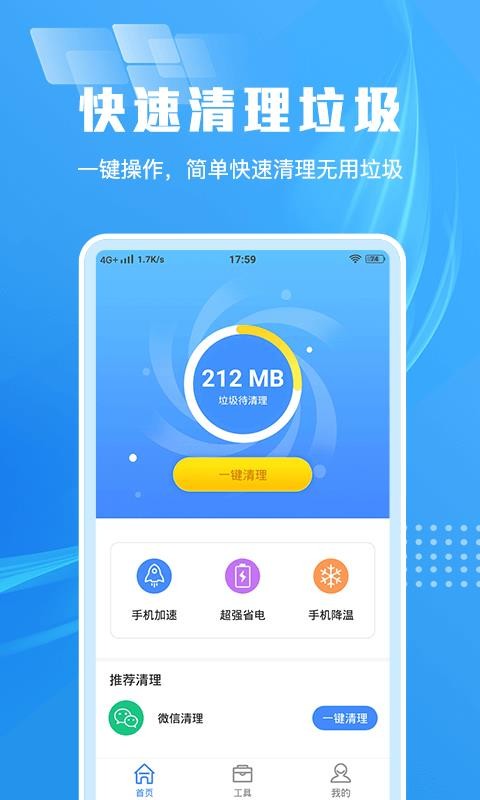 �ֻ�����������ʦ�ֻ�app�������-�ֻ�����������ʦ v1.1.0 �ֻ���