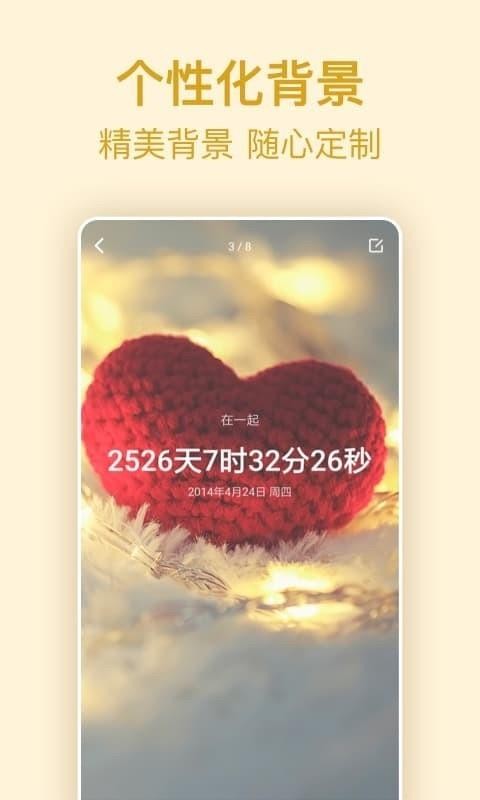 �����յ����յ���ʱ v1.1.0 �ֻ���