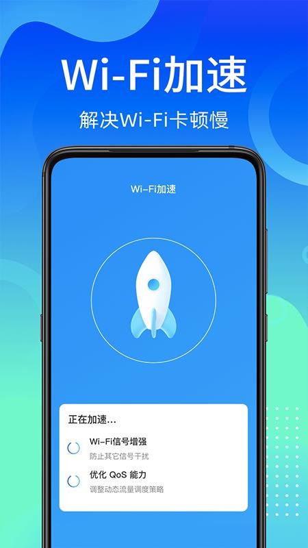 ����wifiʹ���ֻ�app������أ���δ���ߣ�-����wifiʹ�� v1.0.0 ��׿��