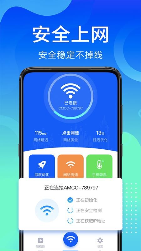 ����wifiʹ���ֻ�app������أ���δ���ߣ�-����wifiʹ�� v1.0.0 ��׿��