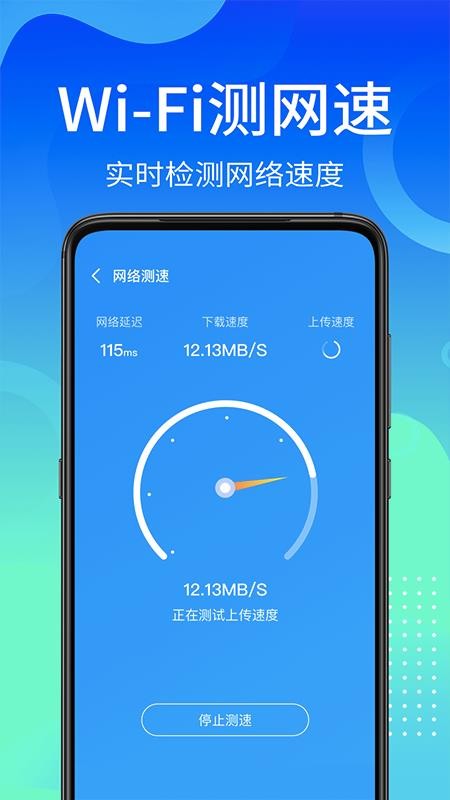 ����wifiʹ���ֻ�app������أ���δ���ߣ�-����wifiʹ�� v1.0.0 ��׿��