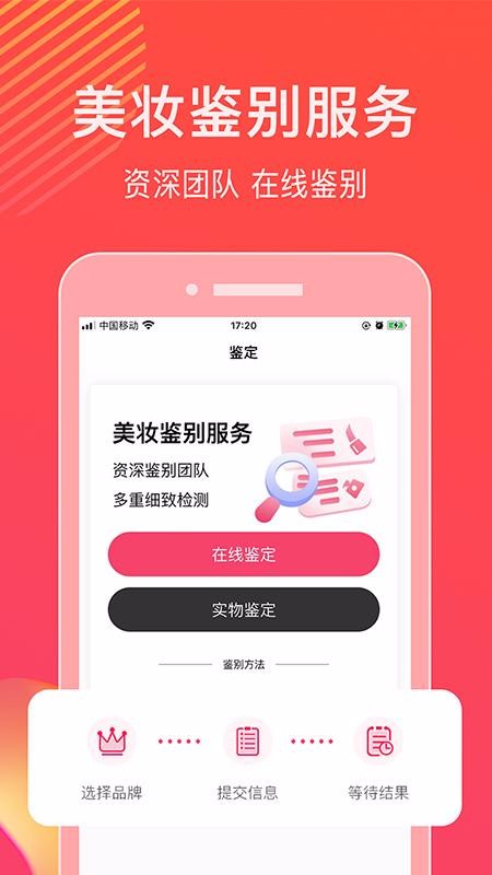 ��ױ��ױ�����ֻ�app�������-��ױ��ױ���� v1.0.4 �ֻ���