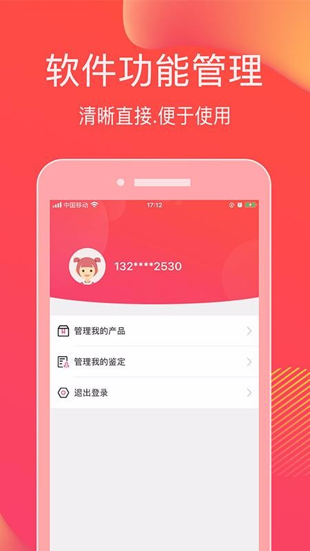 ��ױ��ױ�����ֻ�app�������-��ױ��ױ���� v1.0.4 �ֻ���