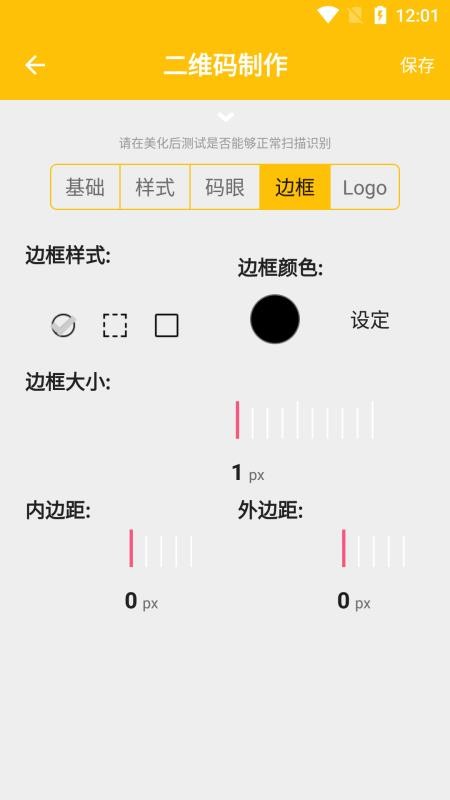 �ɳɶ�ά���ֻ�app�������-�ɳɶ�ά�� v1.1.0 �ֻ���