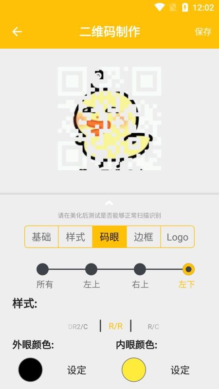 �ɳɶ�ά���ֻ�app�������-�ɳɶ�ά�� v1.1.0 �ֻ���