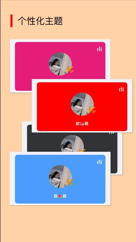 С�Ǵ����ֻ�app�������-С�Ǵ��� v3.0.1 �ֻ���