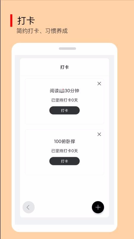 С�Ǵ����ֻ�app�������-С�Ǵ��� v3.0.1 �ֻ���