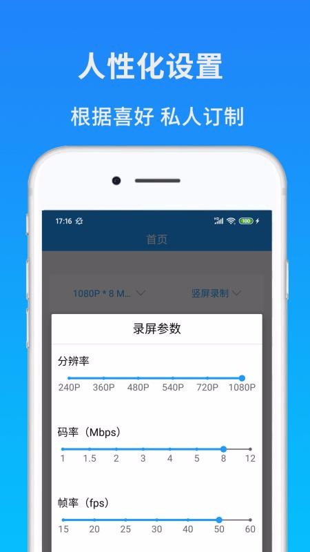 ��Ļ¼�ƽ�ͼ�ֻ�app�������-��Ļ¼�ƽ�ͼ v1.6 �ֻ���