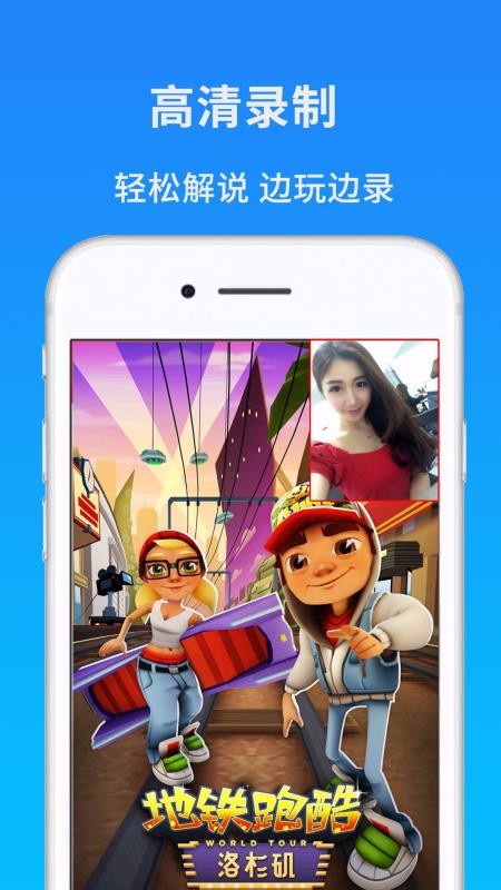 ��Ļ¼�ƽ�ͼ�ֻ�app�������-��Ļ¼�ƽ�ͼ v1.6 �ֻ���