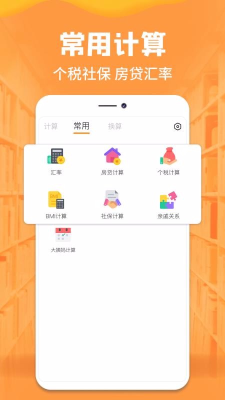 �ֻ��������ֻ�app�������-�ֻ������� v1.0.1 ��׿��