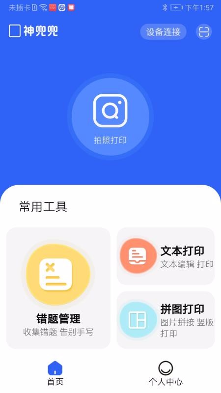 �񶵶��ֻ�app�������-�񶵶� v1.0.1 �ֻ���